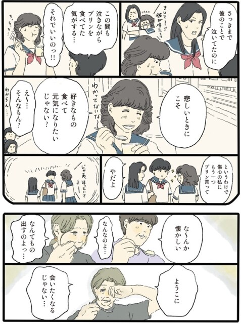 会いたくなるじゃない…