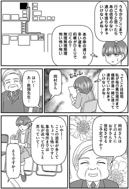 一緒に渡って連れて行かなきゃいけないよね…