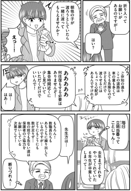 お願いがあるのですが