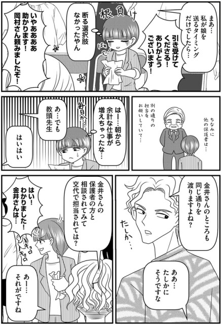 余計な仕事が増えちゃったな