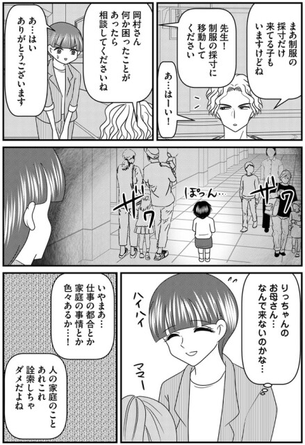 あれこれ詮索しちゃダメだよね