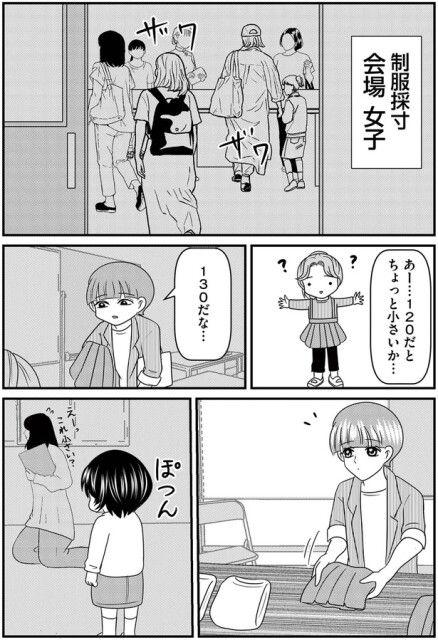 ぽつん