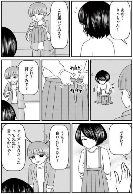 先生に言っておいで！