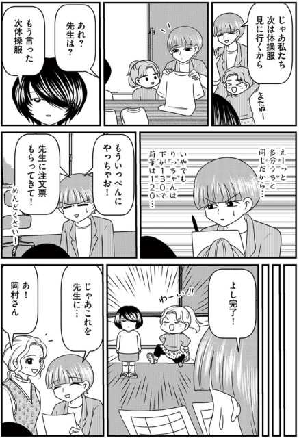 よし完了！