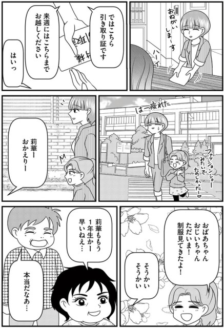 制服見てきたよ！