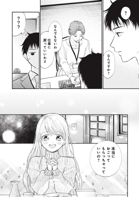 なんでもないわ