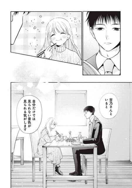 自分だけでは見られない景色が見られる気がします
