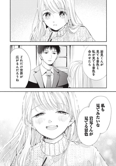 私も見てみたいな