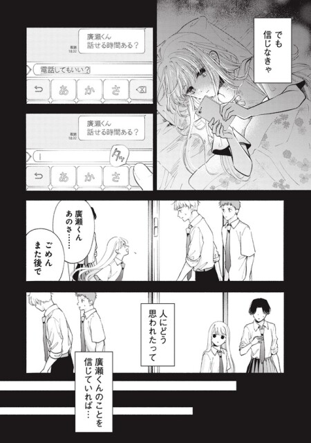 でも信じなきゃ