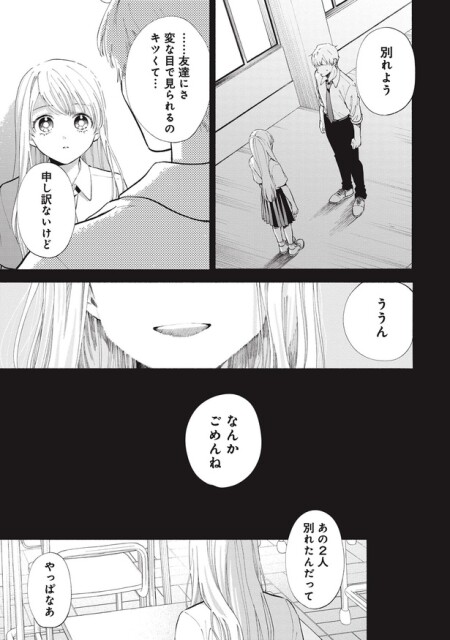 別れよう