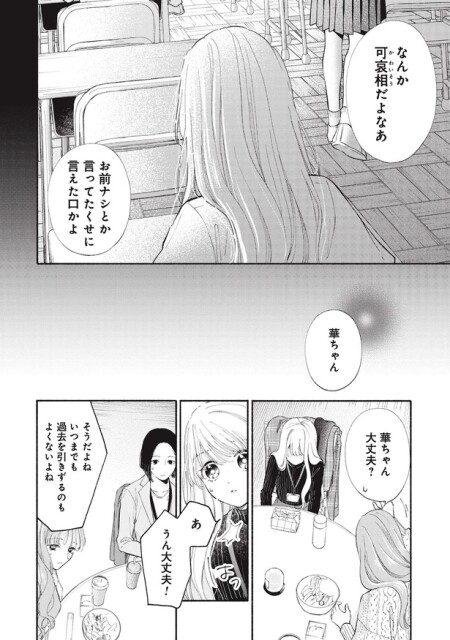 なんか可哀相だよなあ