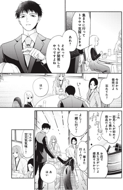 よし！一緒に行こ！