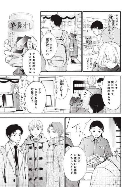 てかレジのお姉さん可愛くね？