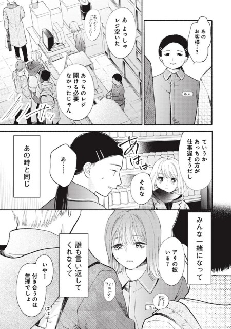 あの、お客様...？