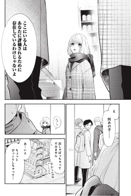 え何あの子