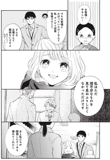 理不尽なものを見て見ぬふりしたくなかっただけです