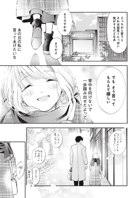 でもそう言ってもらえて嬉しい