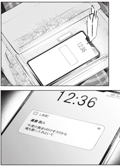 今度の集まり行けそうだから