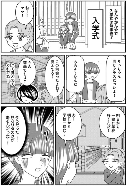 入学式は無事終了