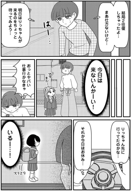 結局2往復しちゃったよ