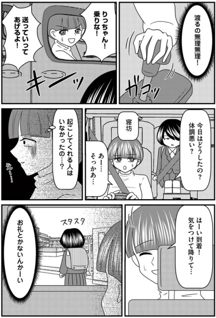 送っていってあげるよ！