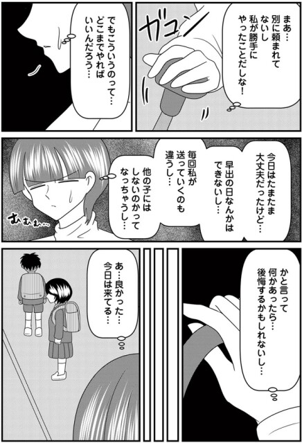 今日は来てる…