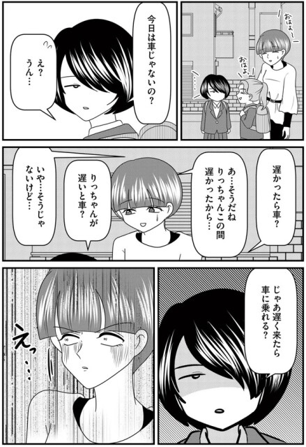 遅く来たら車に乗れる？