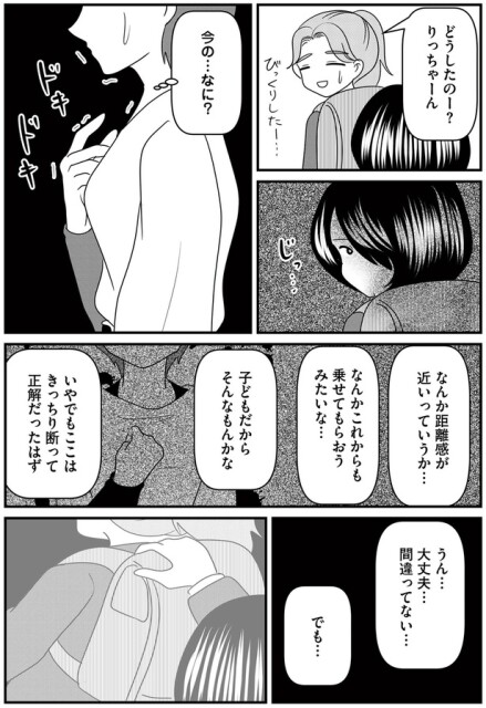 今の…なに？