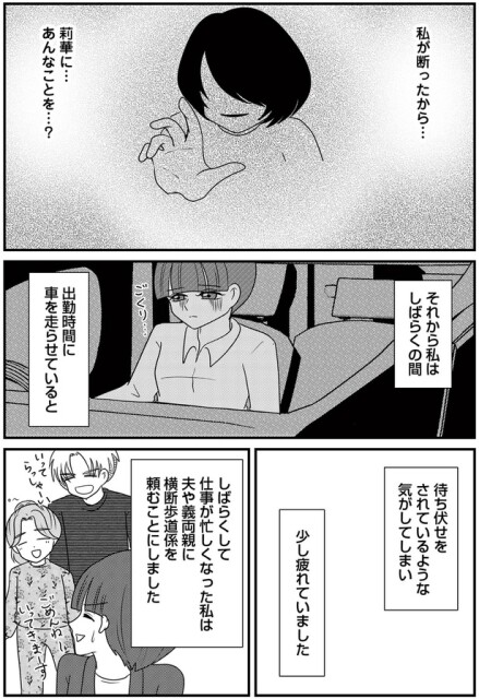 少し疲れてしまいました
