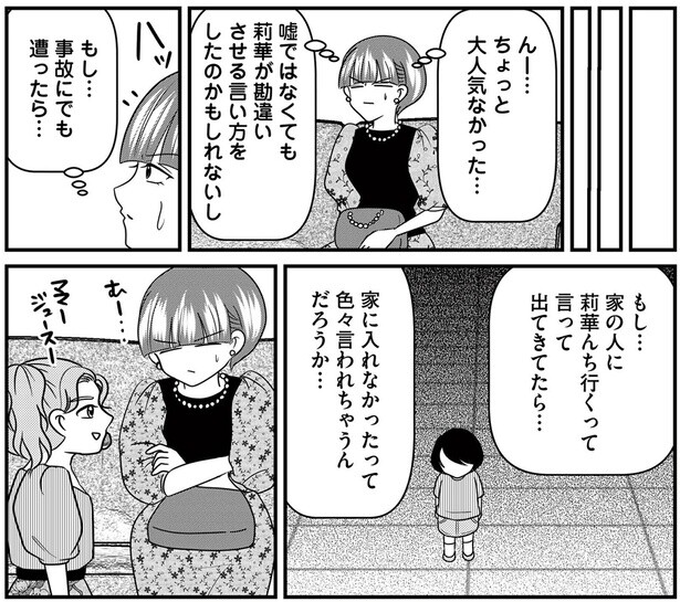 ちょっと大人気なかった…