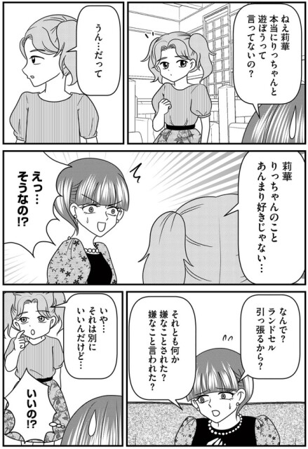 あんまり好きじゃない…