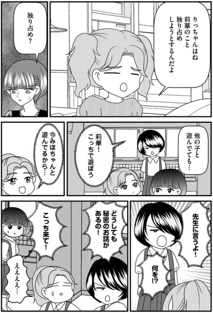 独り占め？