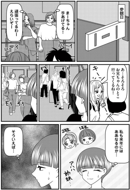 そういえば…