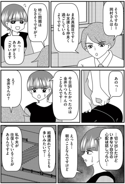 朝のことなんですが