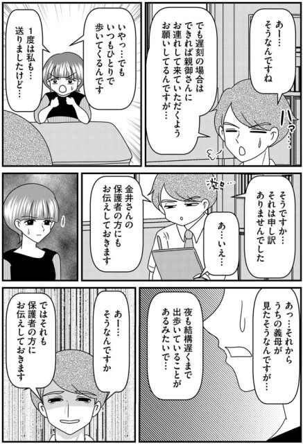 お伝えしておきます