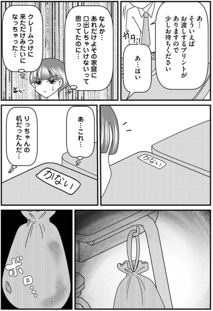 クレームつけに来ただけみたいになっちゃった…