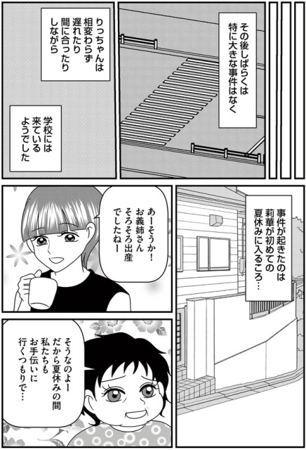 夏休みに入るころ…