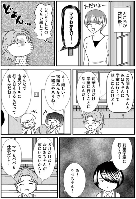 数日後…
