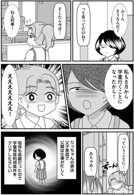 えええええええ！