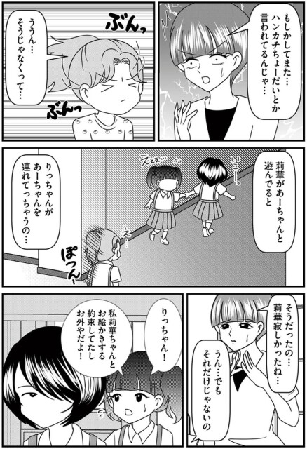 そうだったの…