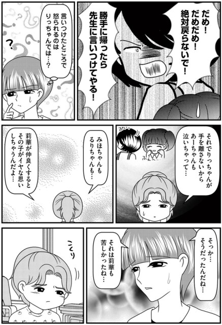 苦しかったね…
