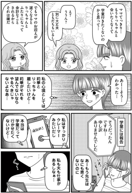 学童には報告