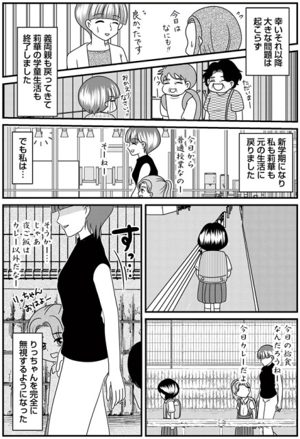 完全に無視するようになった