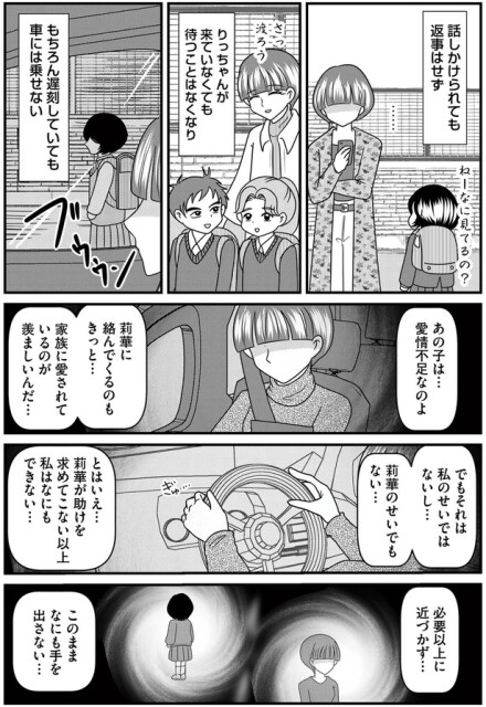 愛情不足なのよ