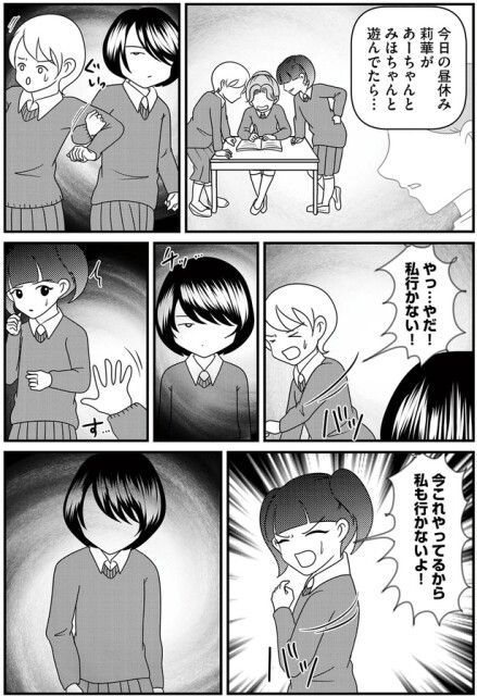 昼休み遊んでたら…