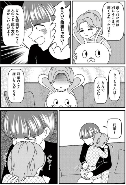 人のころ蹴る方がおかしいんだよ！