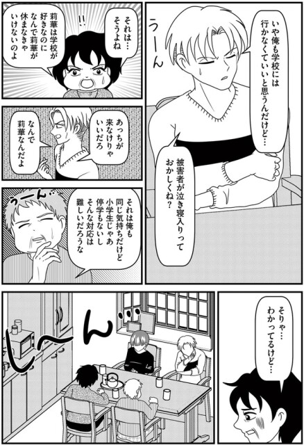 被害者が泣き寝入りっておかしくね？