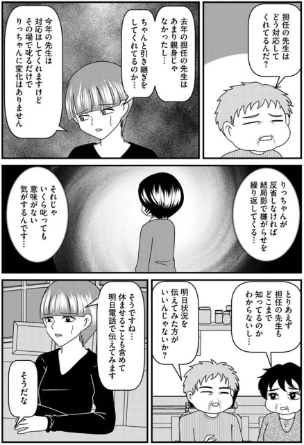 先生もどこまで知ってるのかわからないし…