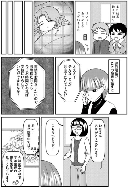 電話でことの顛末を話すと