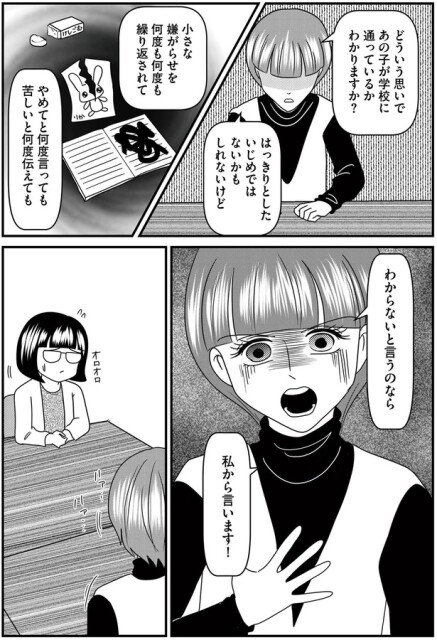どういう思いで…